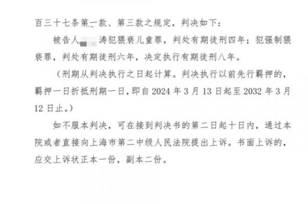 手机炒股配资软件 猥亵继女获刑8年的上海民警提起上诉，受害人首次发声：勇敢站出来才是最好的守护！