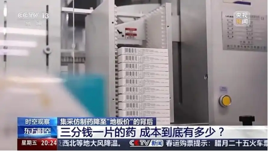 手机炒股配资软件 进口药的光环，为何正在褪去？