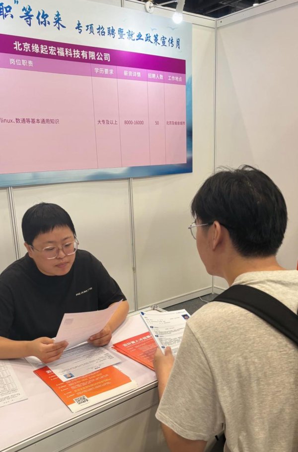 配资平台网址 北京招聘会藏着这些求职百态：应届生拒“将就”、退休族寻社交