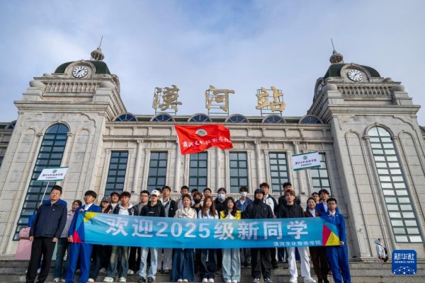 股票十倍杠杆正规平台 新华全媒+丨中国最北职业学院开学迎首批新生